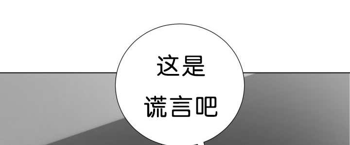 《旷野之息》漫画最新章节第39章：你还好吧免费下拉式在线观看章节第【56】张图片