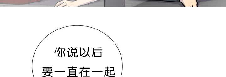 《旷野之息》漫画最新章节第39章：你还好吧免费下拉式在线观看章节第【71】张图片