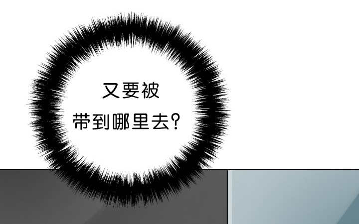 《旷野之息》漫画最新章节第39章：你还好吧免费下拉式在线观看章节第【3】张图片