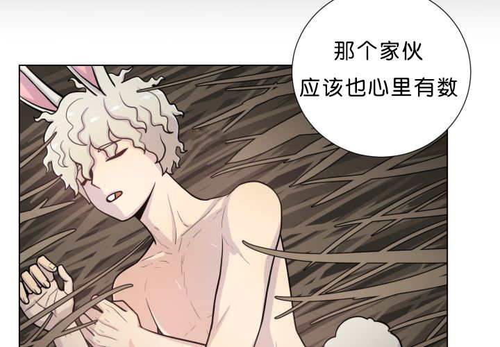 《旷野之息》漫画最新章节第39章：你还好吧免费下拉式在线观看章节第【63】张图片