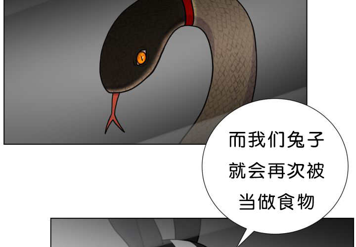 《旷野之息》漫画最新章节第39章：你还好吧免费下拉式在线观看章节第【53】张图片