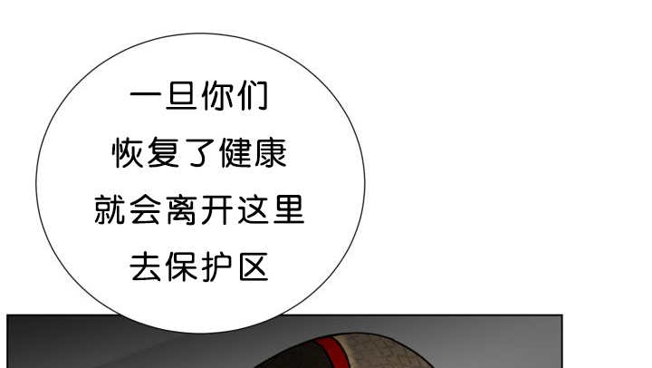 《旷野之息》漫画最新章节第39章：你还好吧免费下拉式在线观看章节第【54】张图片