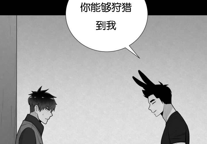 《旷野之息》漫画最新章节第41章：为你准备免费下拉式在线观看章节第【27】张图片