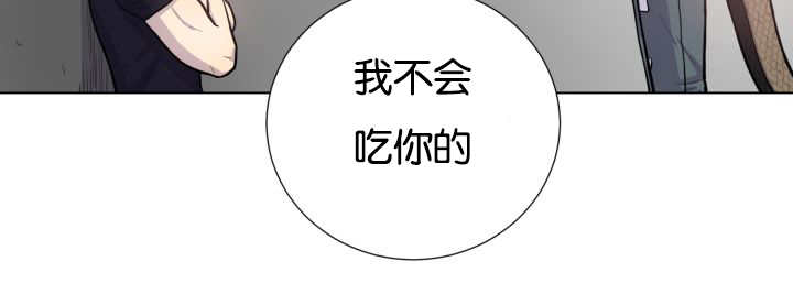 《旷野之息》漫画最新章节第41章：为你准备免费下拉式在线观看章节第【6】张图片