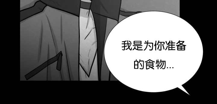 《旷野之息》漫画最新章节第41章：为你准备免费下拉式在线观看章节第【36】张图片