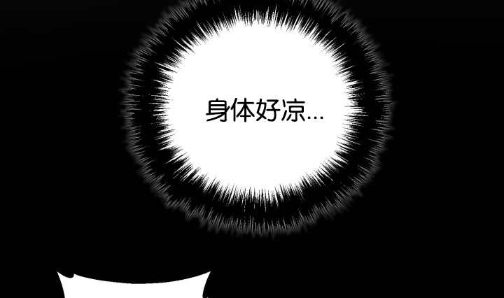 《旷野之息》漫画最新章节第41章：为你准备免费下拉式在线观看章节第【40】张图片