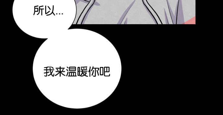 《旷野之息》漫画最新章节第42章：来温暖你免费下拉式在线观看章节第【23】张图片