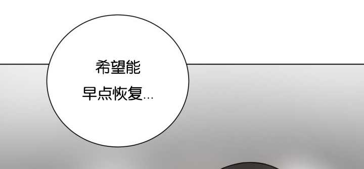 《旷野之息》漫画最新章节第42章：来温暖你免费下拉式在线观看章节第【2】张图片