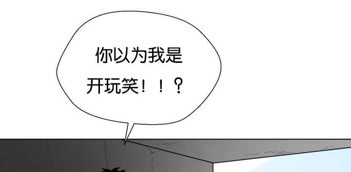 《旷野之息》漫画最新章节第42章：来温暖你免费下拉式在线观看章节第【74】张图片