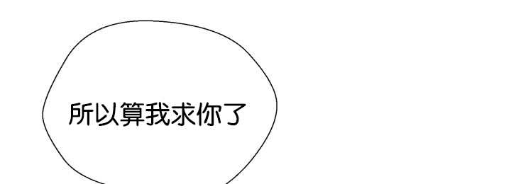 《旷野之息》漫画最新章节第42章：来温暖你免费下拉式在线观看章节第【66】张图片