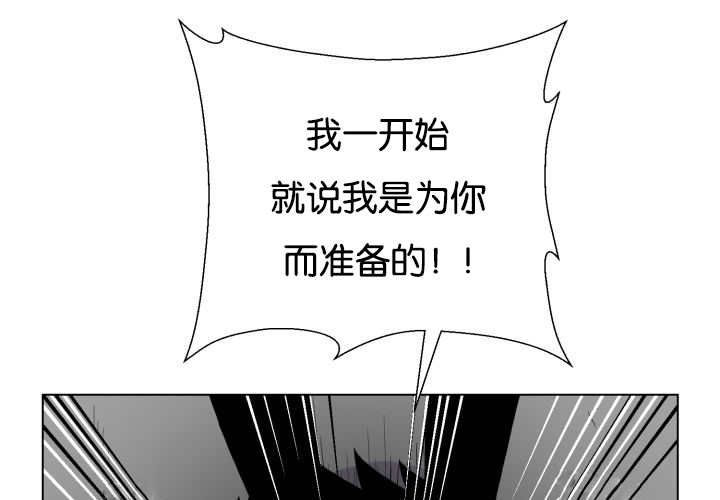 《旷野之息》漫画最新章节第42章：来温暖你免费下拉式在线观看章节第【77】张图片