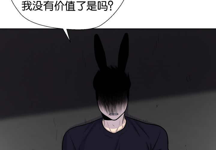 《旷野之息》漫画最新章节第42章：来温暖你免费下拉式在线观看章节第【80】张图片