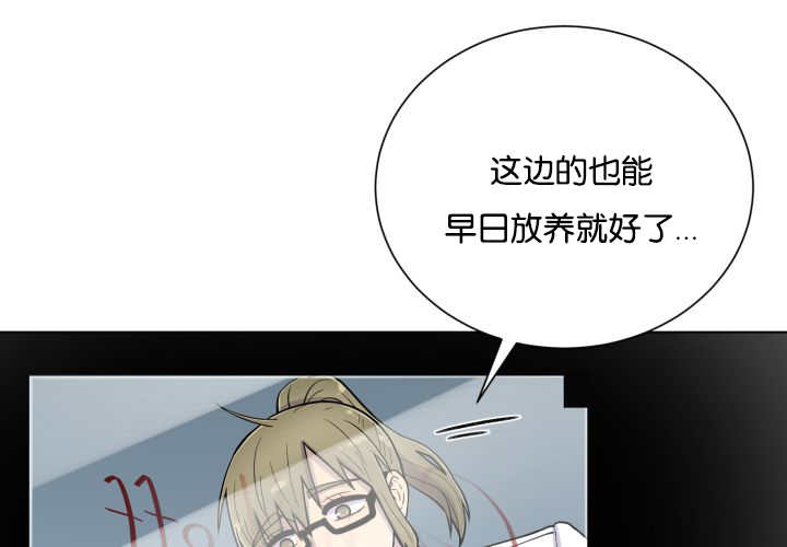 《旷野之息》漫画最新章节第42章：来温暖你免费下拉式在线观看章节第【4】张图片