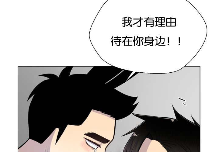 《旷野之息》漫画最新章节第42章：来温暖你免费下拉式在线观看章节第【68】张图片