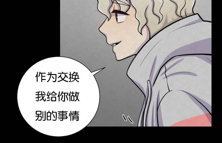 《旷野之息》漫画最新章节第42章：来温暖你免费下拉式在线观看章节第【28】张图片