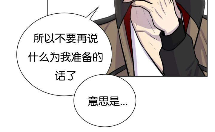 《旷野之息》漫画最新章节第42章：来温暖你免费下拉式在线观看章节第【87】张图片