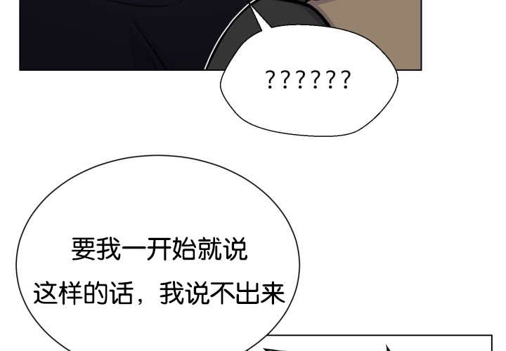 《旷野之息》漫画最新章节第42章：来温暖你免费下拉式在线观看章节第【59】张图片