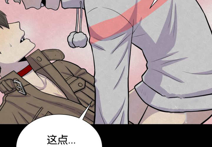 《旷野之息》漫画最新章节第42章：来温暖你免费下拉式在线观看章节第【26】张图片