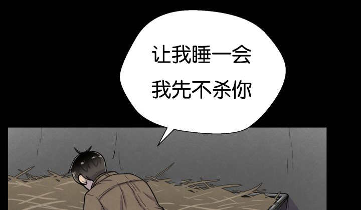 《旷野之息》漫画最新章节第42章：来温暖你免费下拉式在线观看章节第【37】张图片