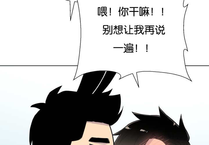 《旷野之息》漫画最新章节第42章：来温暖你免费下拉式在线观看章节第【56】张图片