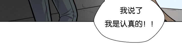 《旷野之息》漫画最新章节第42章：来温暖你免费下拉式在线观看章节第【72】张图片