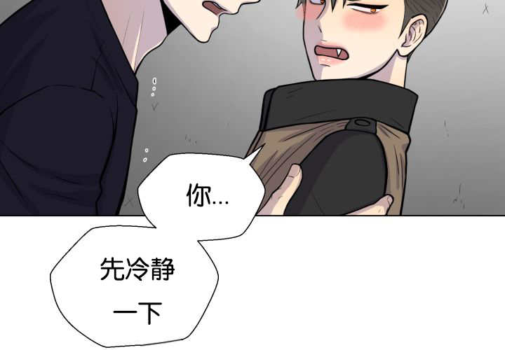 《旷野之息》漫画最新章节第42章：来温暖你免费下拉式在线观看章节第【62】张图片