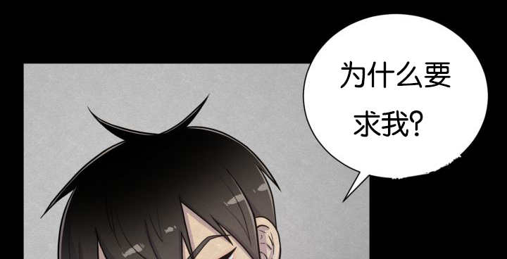 《旷野之息》漫画最新章节第42章：来温暖你免费下拉式在线观看章节第【31】张图片