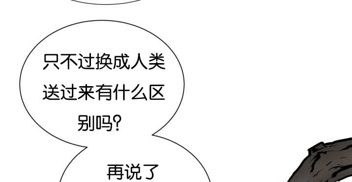 《旷野之息》漫画最新章节第44章：现在去哪免费下拉式在线观看章节第【27】张图片