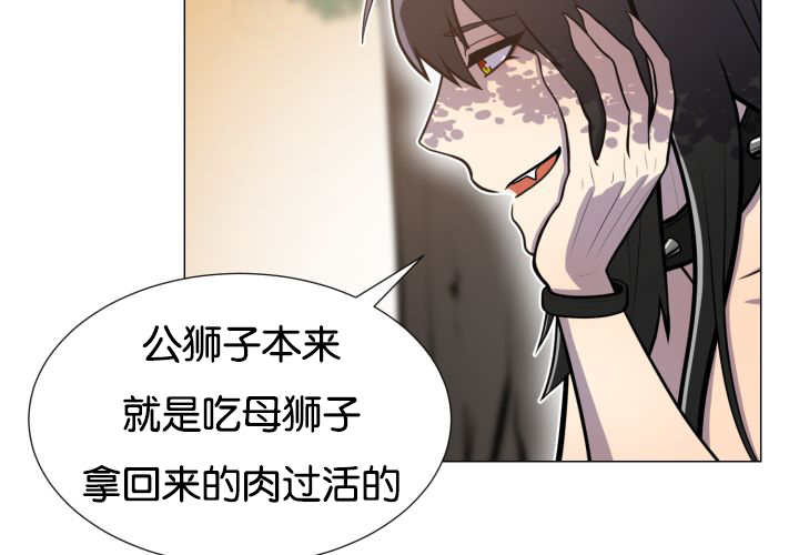 《旷野之息》漫画最新章节第44章：现在去哪免费下拉式在线观看章节第【28】张图片