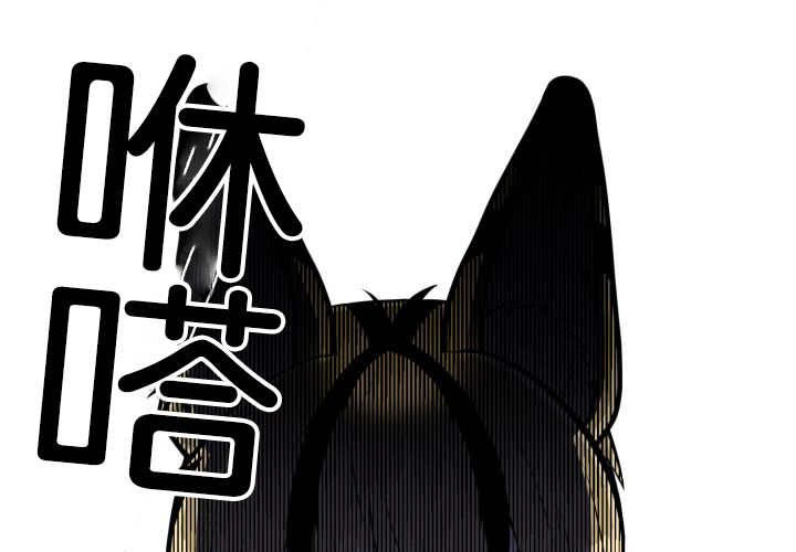 《旷野之息》漫画最新章节第44章：现在去哪免费下拉式在线观看章节第【9】张图片