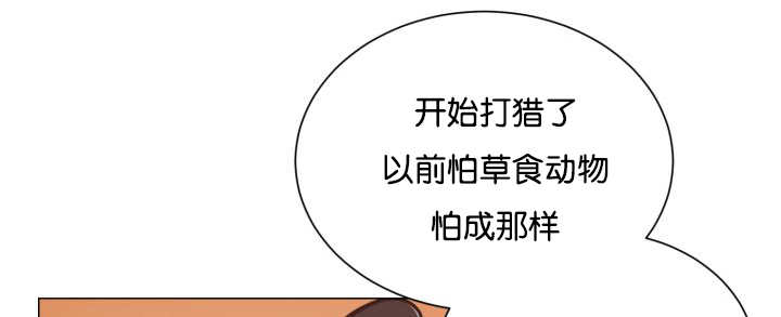 《旷野之息》漫画最新章节第44章：现在去哪免费下拉式在线观看章节第【41】张图片