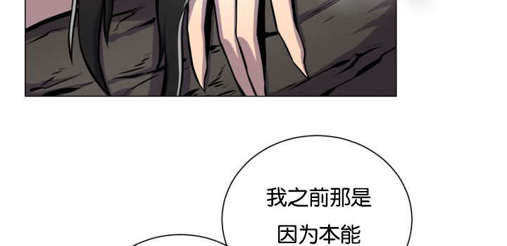 《旷野之息》漫画最新章节第44章：现在去哪免费下拉式在线观看章节第【39】张图片