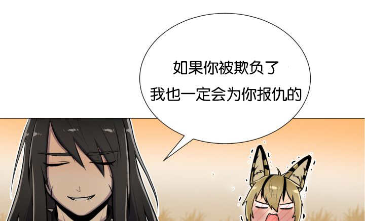 《旷野之息》漫画最新章节第44章：现在去哪免费下拉式在线观看章节第【20】张图片