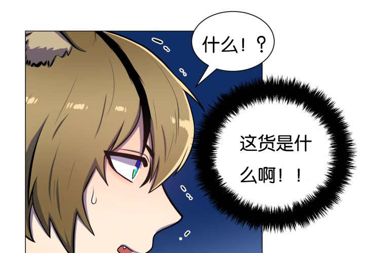 《旷野之息》漫画最新章节第45章：再摇一下免费下拉式在线观看章节第【20】张图片