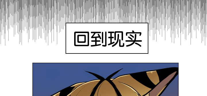 《旷野之息》漫画最新章节第45章：再摇一下免费下拉式在线观看章节第【47】张图片