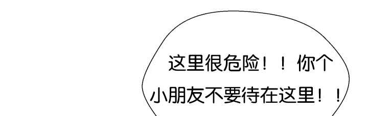 《旷野之息》漫画最新章节第45章：再摇一下免费下拉式在线观看章节第【9】张图片