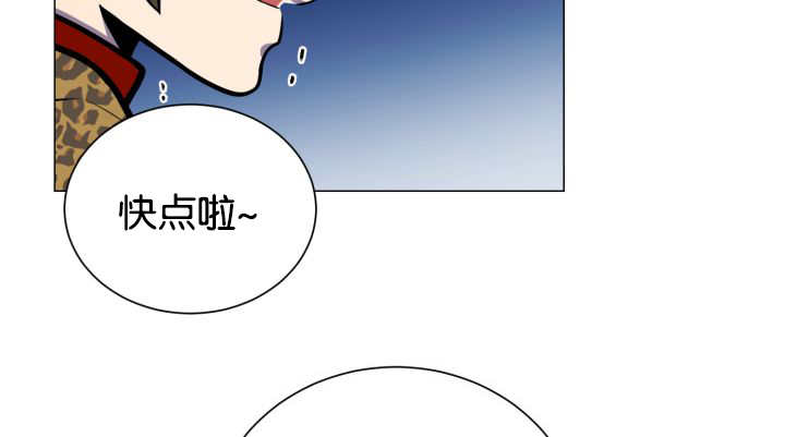 《旷野之息》漫画最新章节第45章：再摇一下免费下拉式在线观看章节第【19】张图片