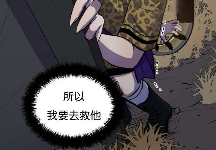 《旷野之息》漫画最新章节第45章：再摇一下免费下拉式在线观看章节第【33】张图片