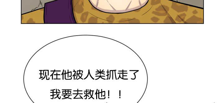 《旷野之息》漫画最新章节第46章：别耍花招免费下拉式在线观看章节第【21】张图片