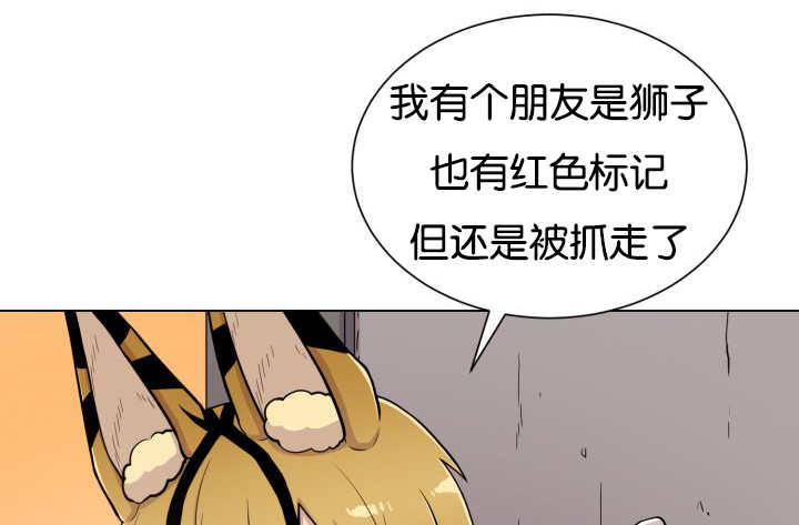 《旷野之息》漫画最新章节第46章：别耍花招免费下拉式在线观看章节第【28】张图片