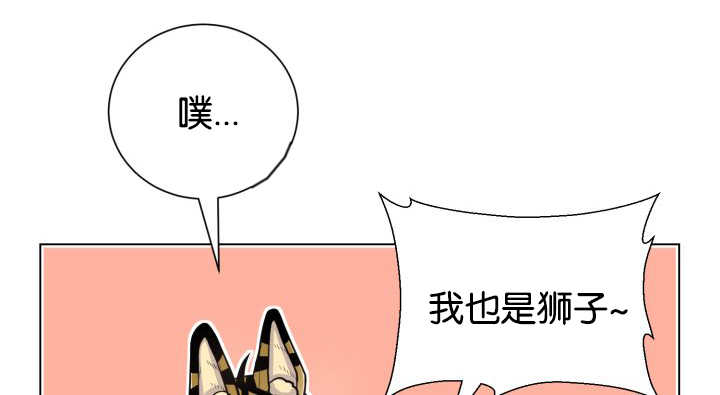 《旷野之息》漫画最新章节第46章：别耍花招免费下拉式在线观看章节第【18】张图片