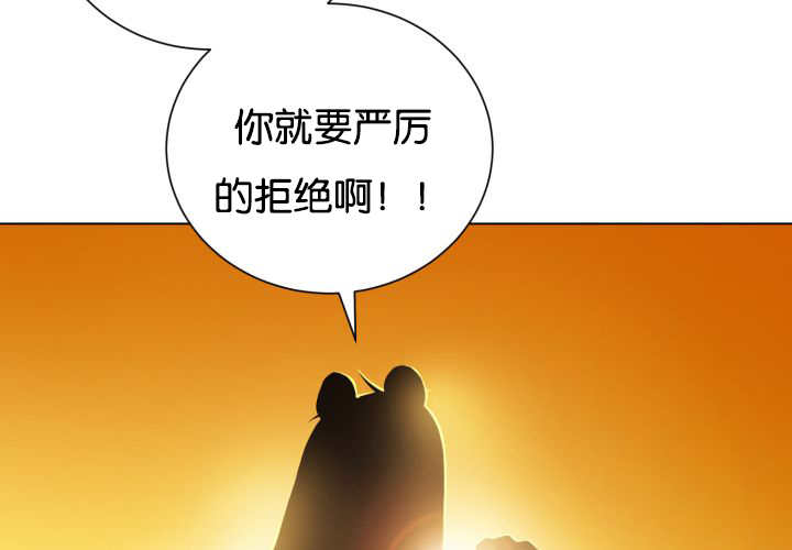 《旷野之息》漫画最新章节第46章：别耍花招免费下拉式在线观看章节第【8】张图片