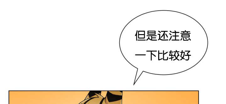 《旷野之息》漫画最新章节第46章：别耍花招免费下拉式在线观看章节第【31】张图片