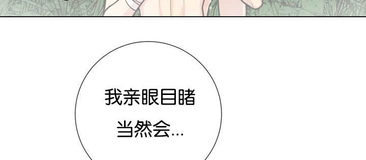 《旷野之息》漫画最新章节第47章：你这疯子免费下拉式在线观看章节第【43】张图片