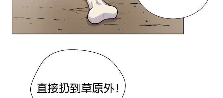 《旷野之息》漫画最新章节第47章：你这疯子免费下拉式在线观看章节第【13】张图片