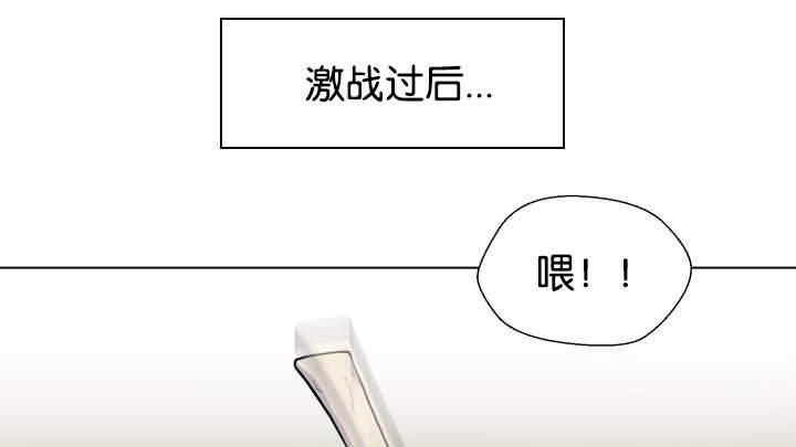 《旷野之息》漫画最新章节第47章：你这疯子免费下拉式在线观看章节第【19】张图片