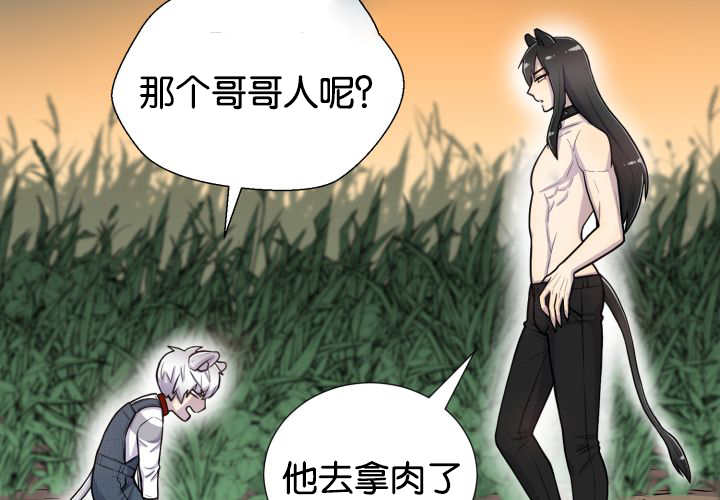 《旷野之息》漫画最新章节第47章：你这疯子免费下拉式在线观看章节第【16】张图片