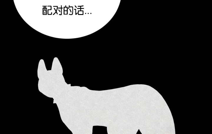 《旷野之息》漫画最新章节第48章：失去犬牙免费下拉式在线观看章节第【40】张图片