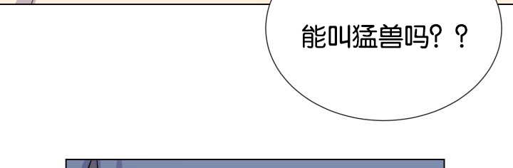 《旷野之息》漫画最新章节第48章：失去犬牙免费下拉式在线观看章节第【79】张图片