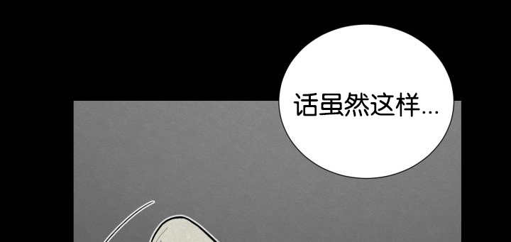 《旷野之息》漫画最新章节第48章：失去犬牙免费下拉式在线观看章节第【43】张图片